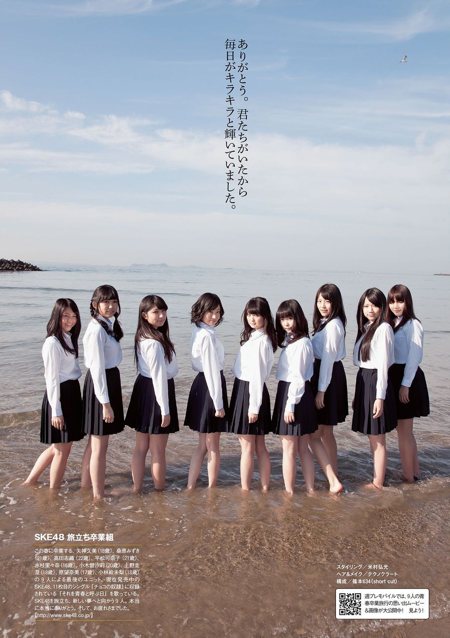 [Weekly Playboy] 2013 No.16 AKB48 SKE48 NMB48